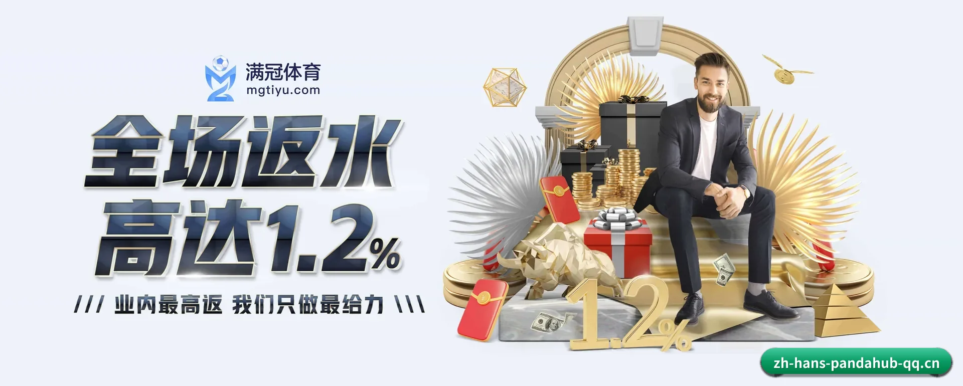走到更多国家的赛场(PANDA SPORTS)